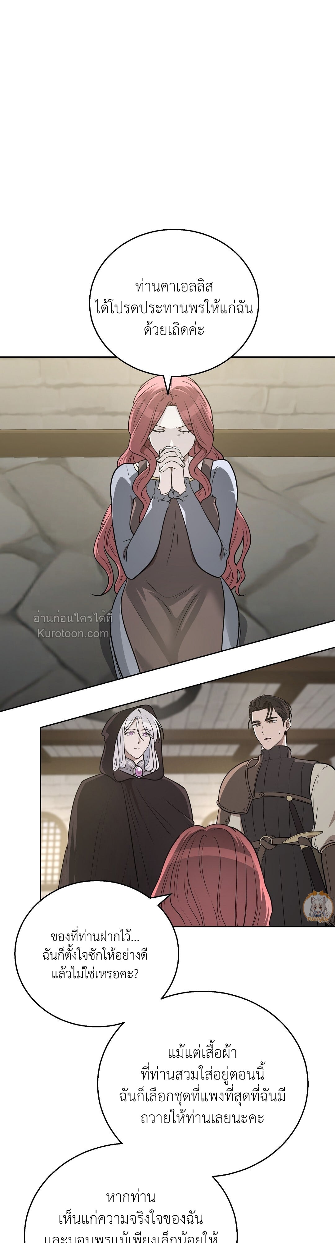 ซูโด ซินโดรม (Pseudo Syndrome) ตอนที่ 13 - รูปที่ 2